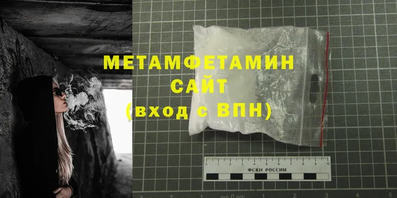 что такое наркотик  Гуково  Первитин Methamphetamine 